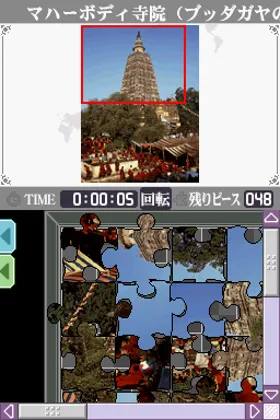 Jigsaw Puzzle DS - DS de Meguru Sekai Isan no Tabi (Japan) screen shot game playing